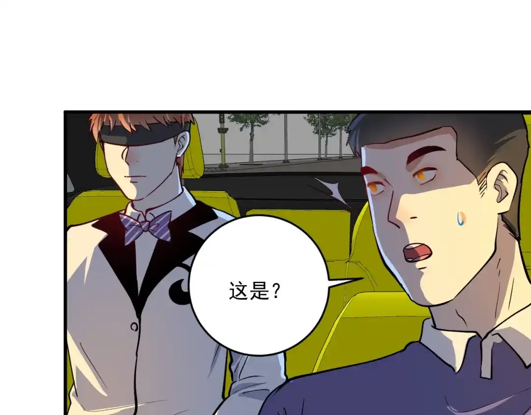 《我的成就有点多》第227话 来自孟凡的惊喜？！ 第8页
