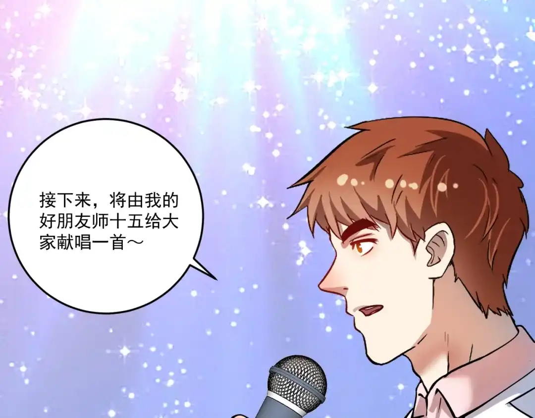 《我的成就有点多》第227话 来自孟凡的惊喜？！ 第78页