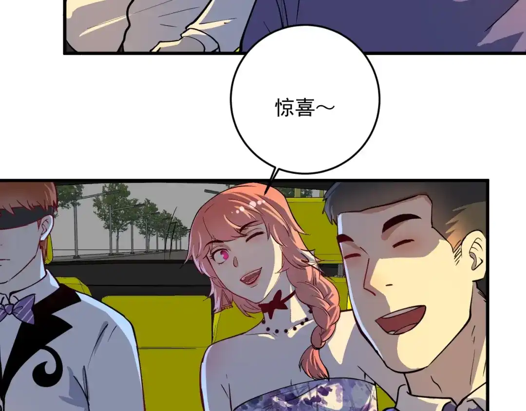 《我的成就有点多》第227话 来自孟凡的惊喜？！ 第9页
