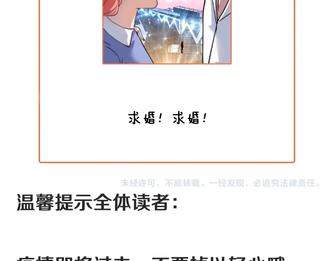 《我的成就有点多》第227话 来自孟凡的惊喜？！ 第120页