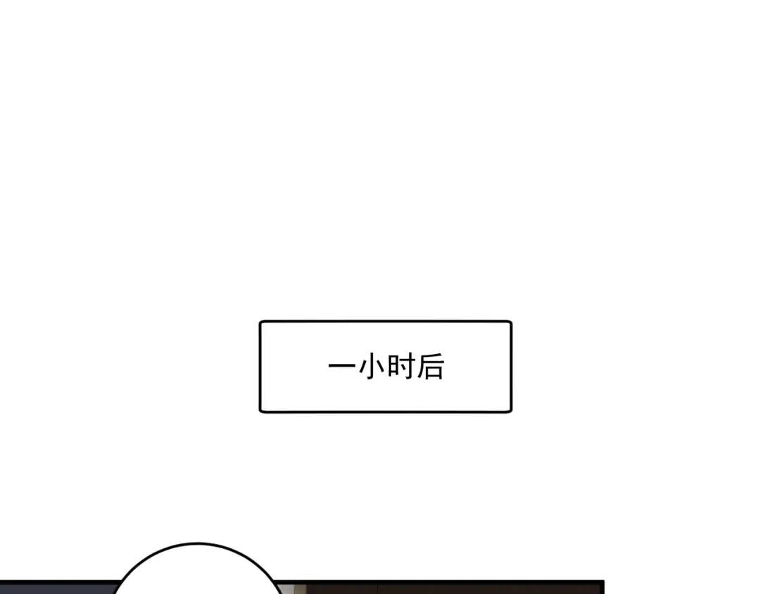 《我的成就有点多》第227话 来自孟凡的惊喜？！ 第15页