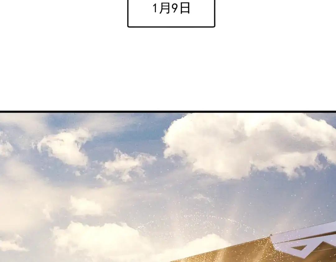 《我的成就有点多》第227话 来自孟凡的惊喜？！ 第42页