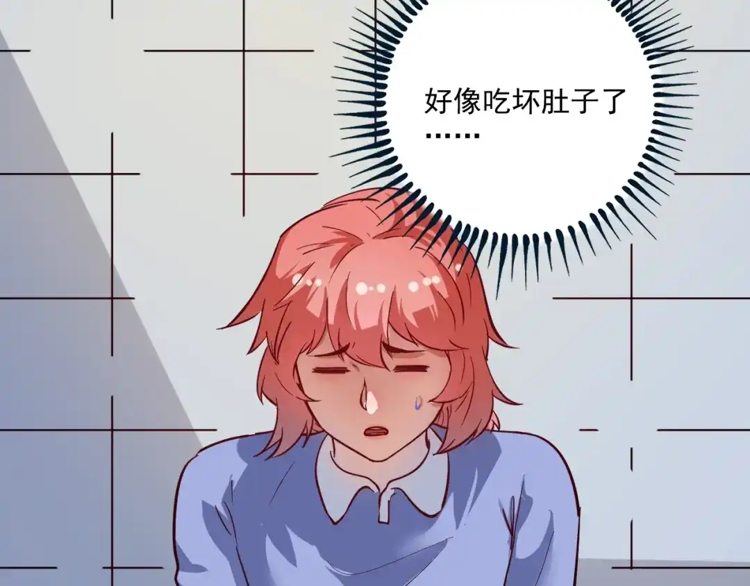 《我的成就有点多》第227话 来自孟凡的惊喜？！ 第94页