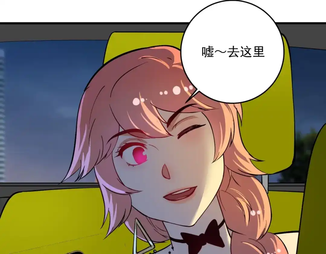 《我的成就有点多》第227话 来自孟凡的惊喜？！ 第11页