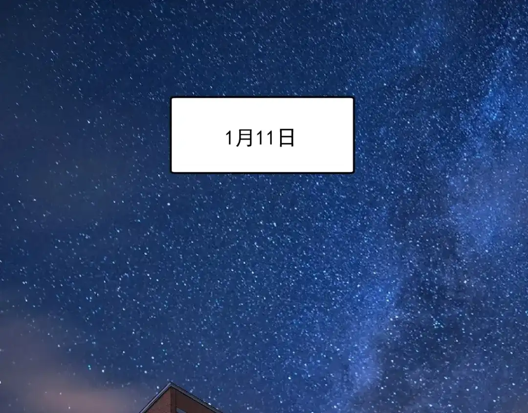 《我的成就有点多》第227话 来自孟凡的惊喜？！ 第62页