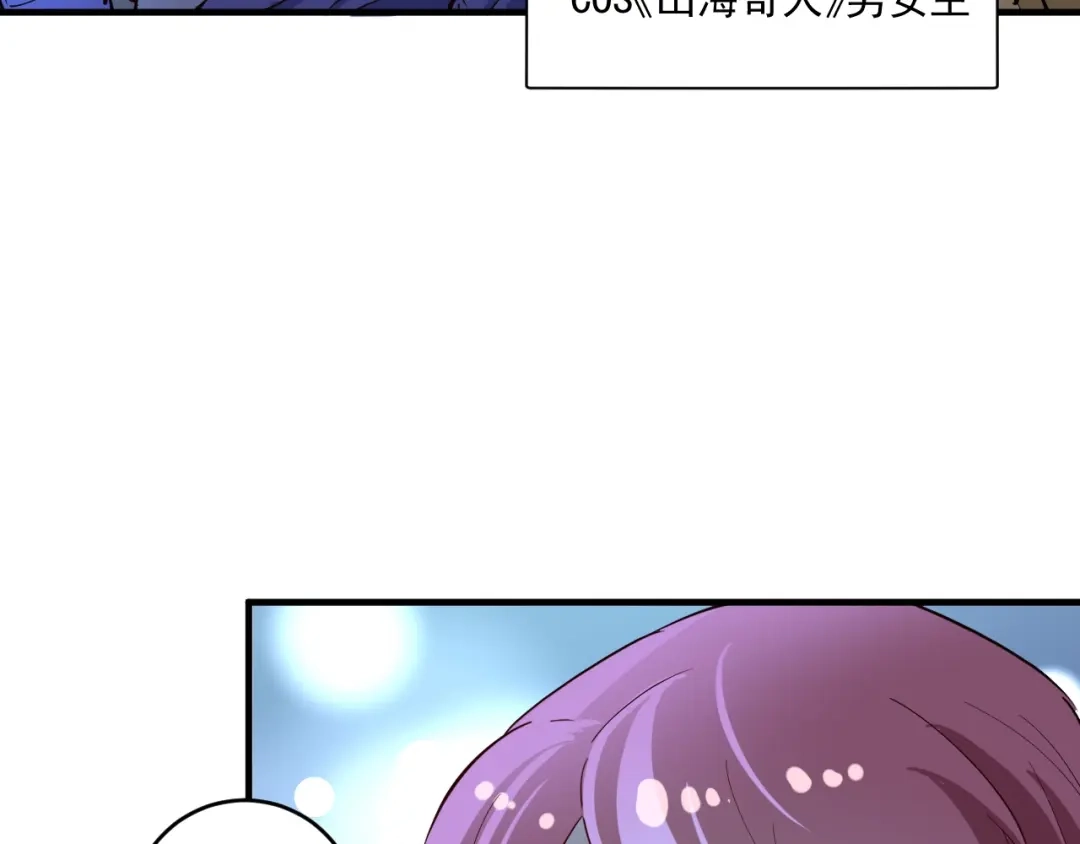 《我的成就有点多》第227话 来自孟凡的惊喜？！ 第65页