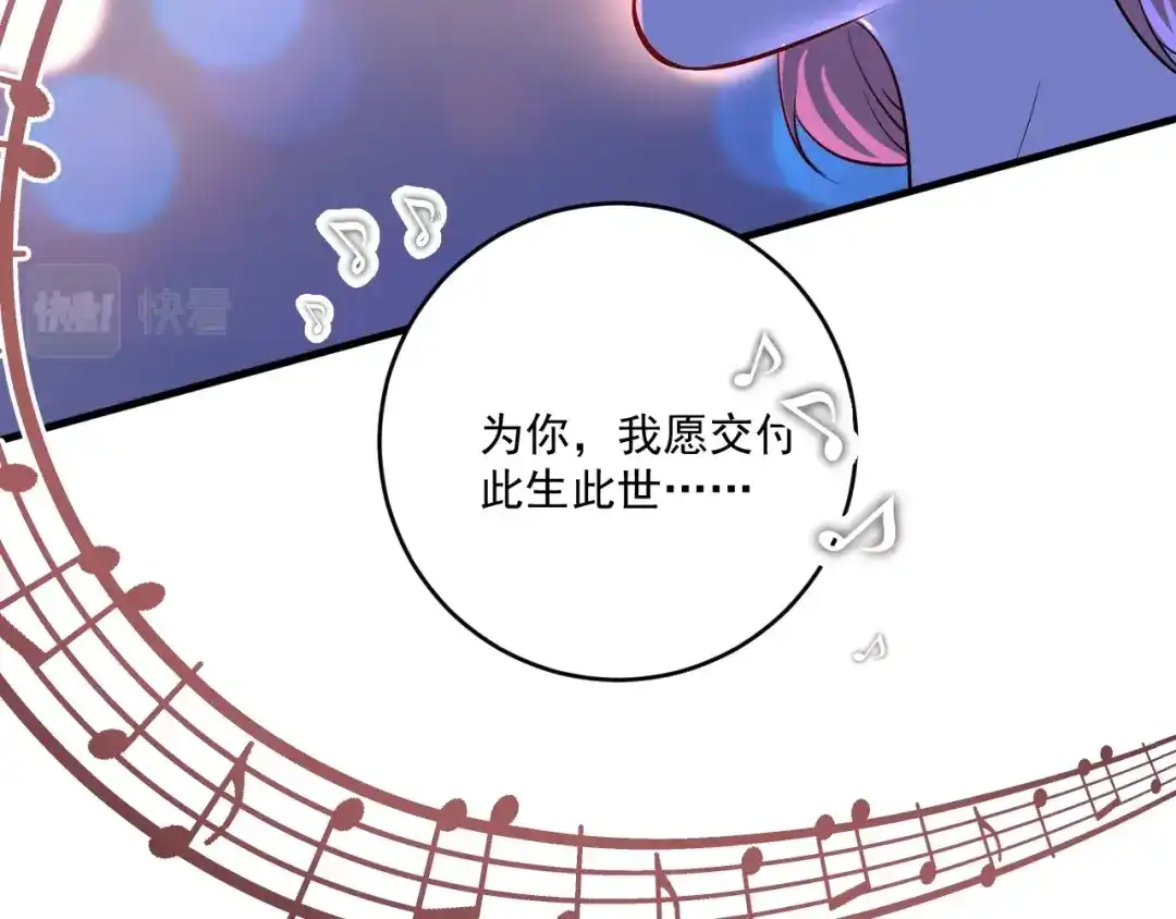 《我的成就有点多》第227话 来自孟凡的惊喜？！ 第74页