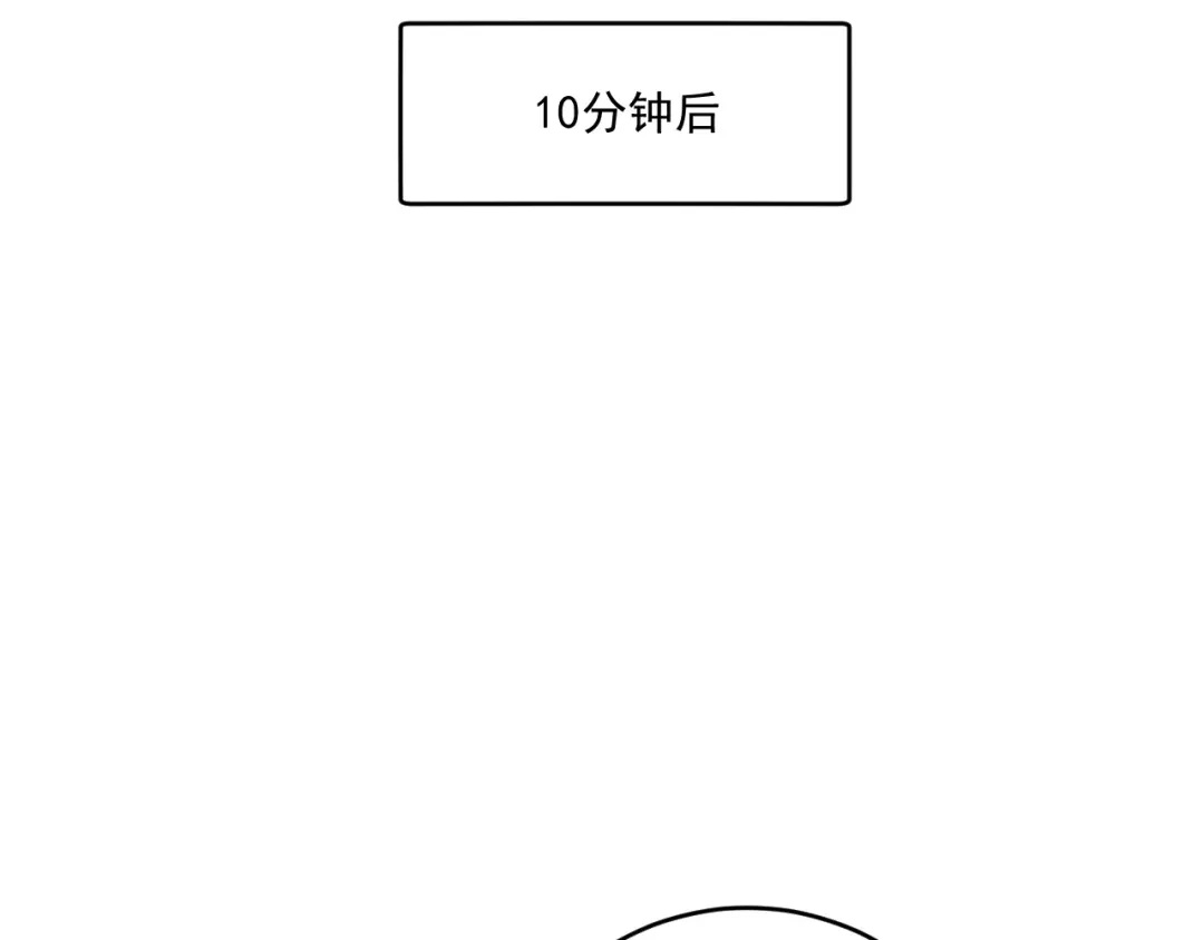 《我的成就有点多》第227话 来自孟凡的惊喜？！ 第104页