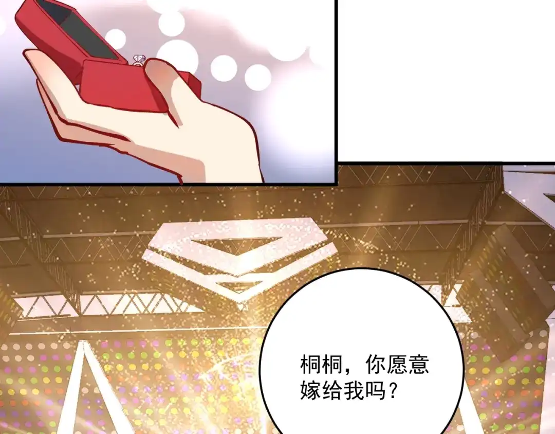 《我的成就有点多》第227话 来自孟凡的惊喜？！ 第44页