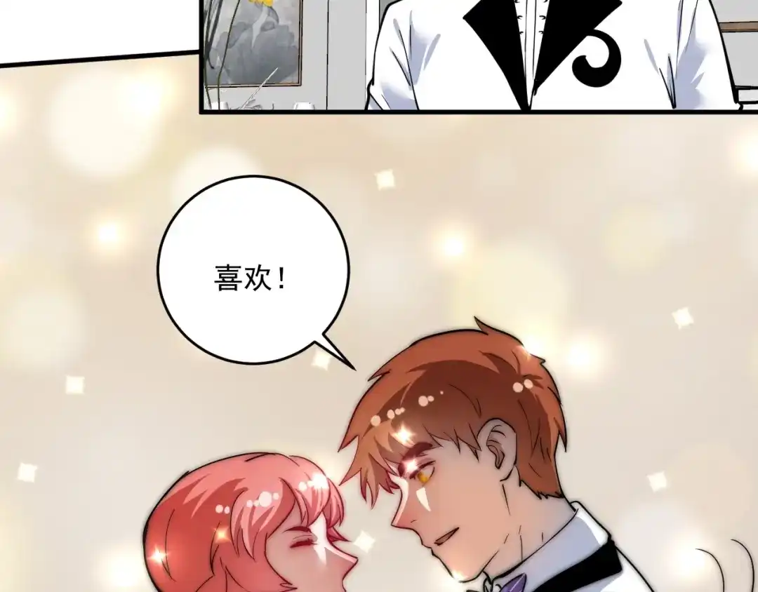 《我的成就有点多》第227话 来自孟凡的惊喜？！ 第23页