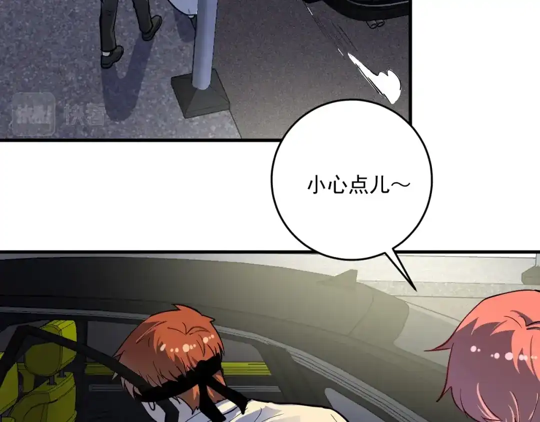 《我的成就有点多》第227话 来自孟凡的惊喜？！ 第6页