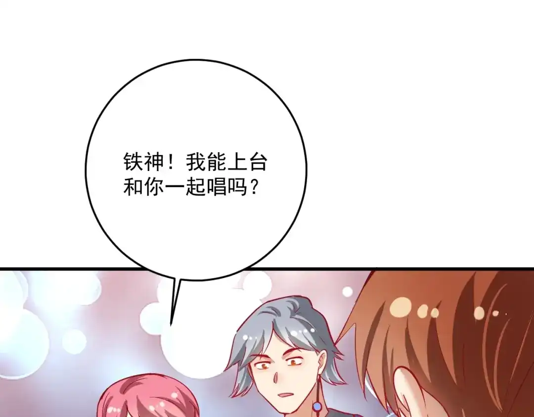 《我的成就有点多》第227话 来自孟凡的惊喜？！ 第109页