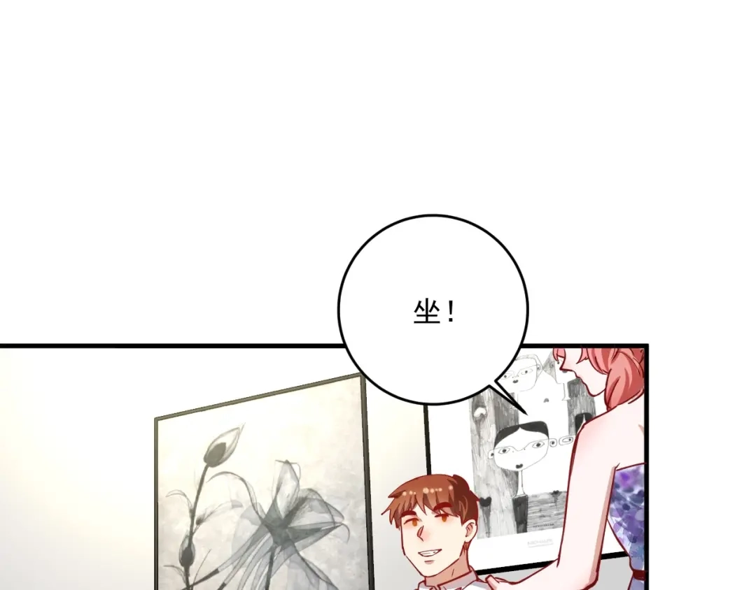 《我的成就有点多》第227话 来自孟凡的惊喜？！ 第26页