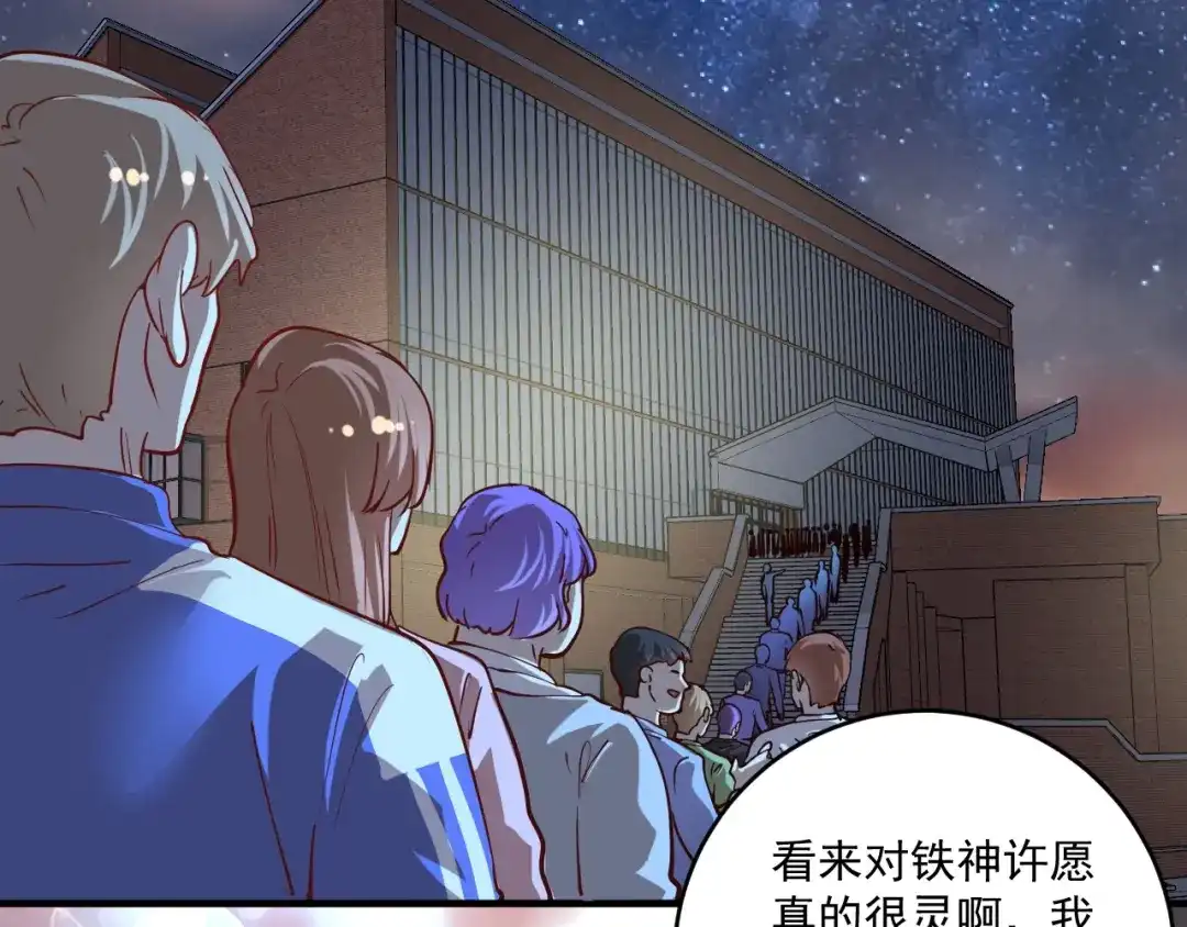 《我的成就有点多》第227话 来自孟凡的惊喜？！ 第63页