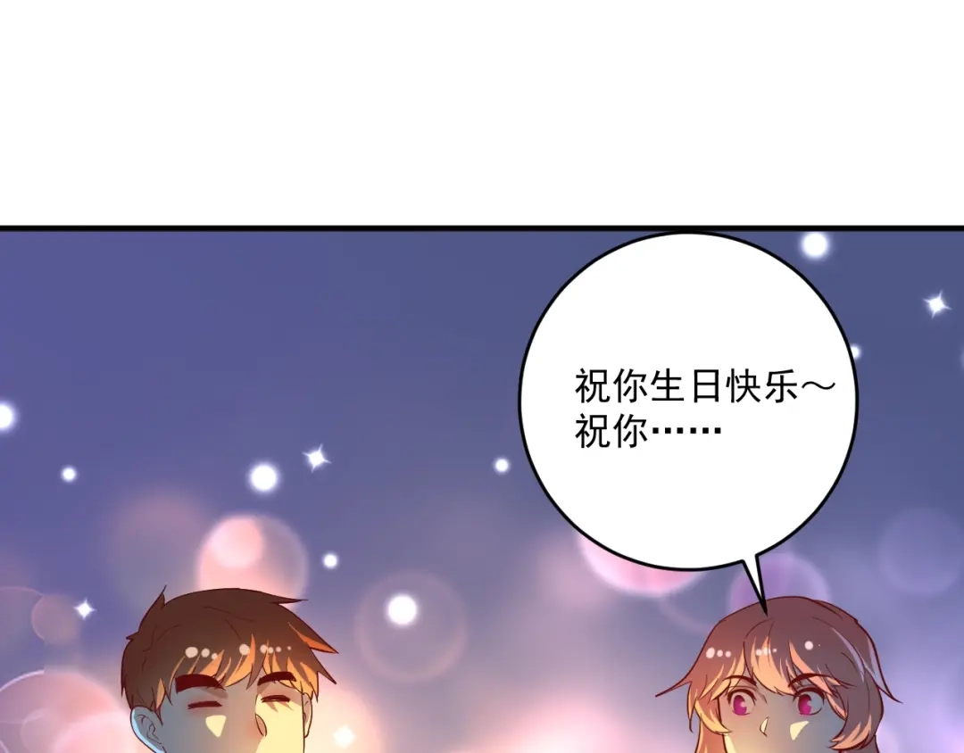 《我的成就有点多》第227话 来自孟凡的惊喜？！ 第30页