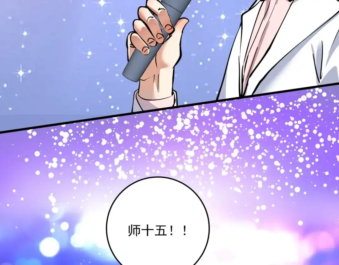 《我的成就有点多》第227话 来自孟凡的惊喜？！ 第79页