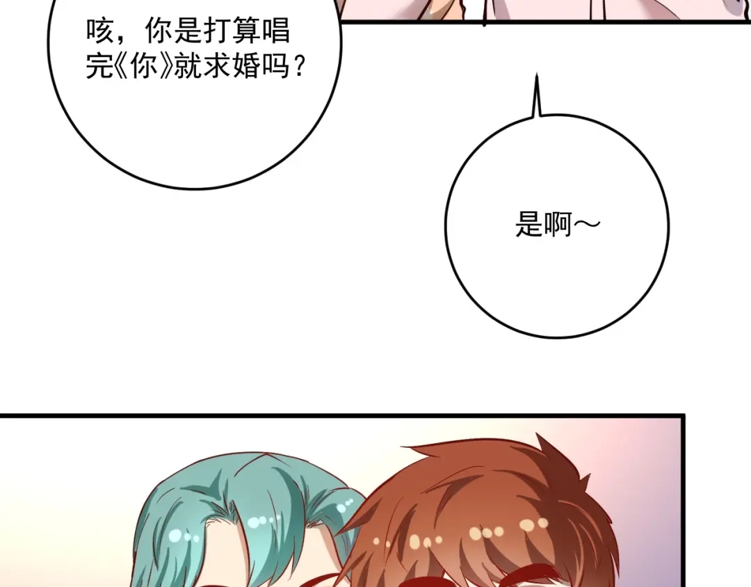 《我的成就有点多》第227话 来自孟凡的惊喜？！ 第55页