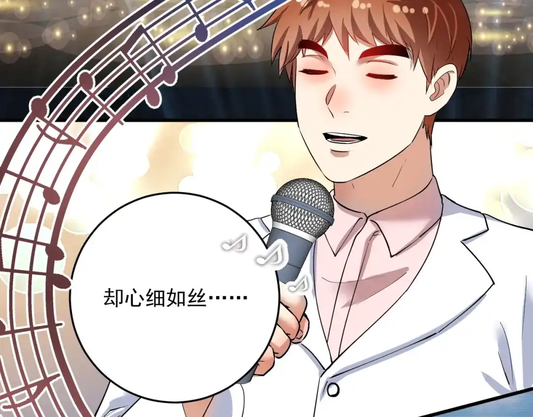 《我的成就有点多》第227话 来自孟凡的惊喜？！ 第70页