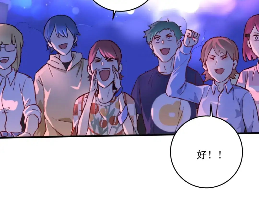 《我的成就有点多》第227话 来自孟凡的惊喜？！ 第80页