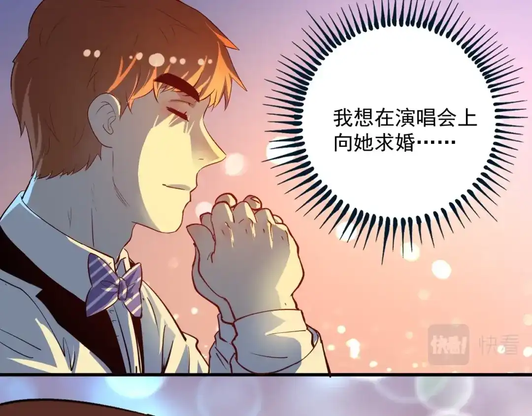 《我的成就有点多》第227话 来自孟凡的惊喜？！ 第34页