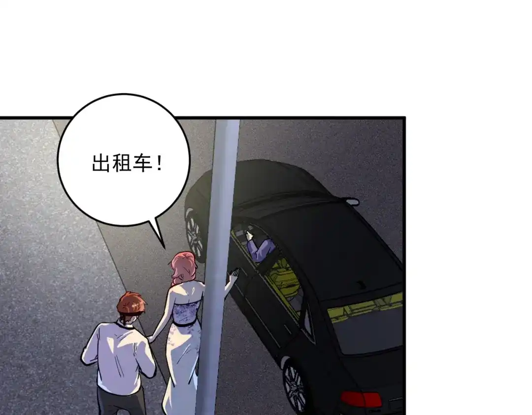 《我的成就有点多》第227话 来自孟凡的惊喜？！ 第5页