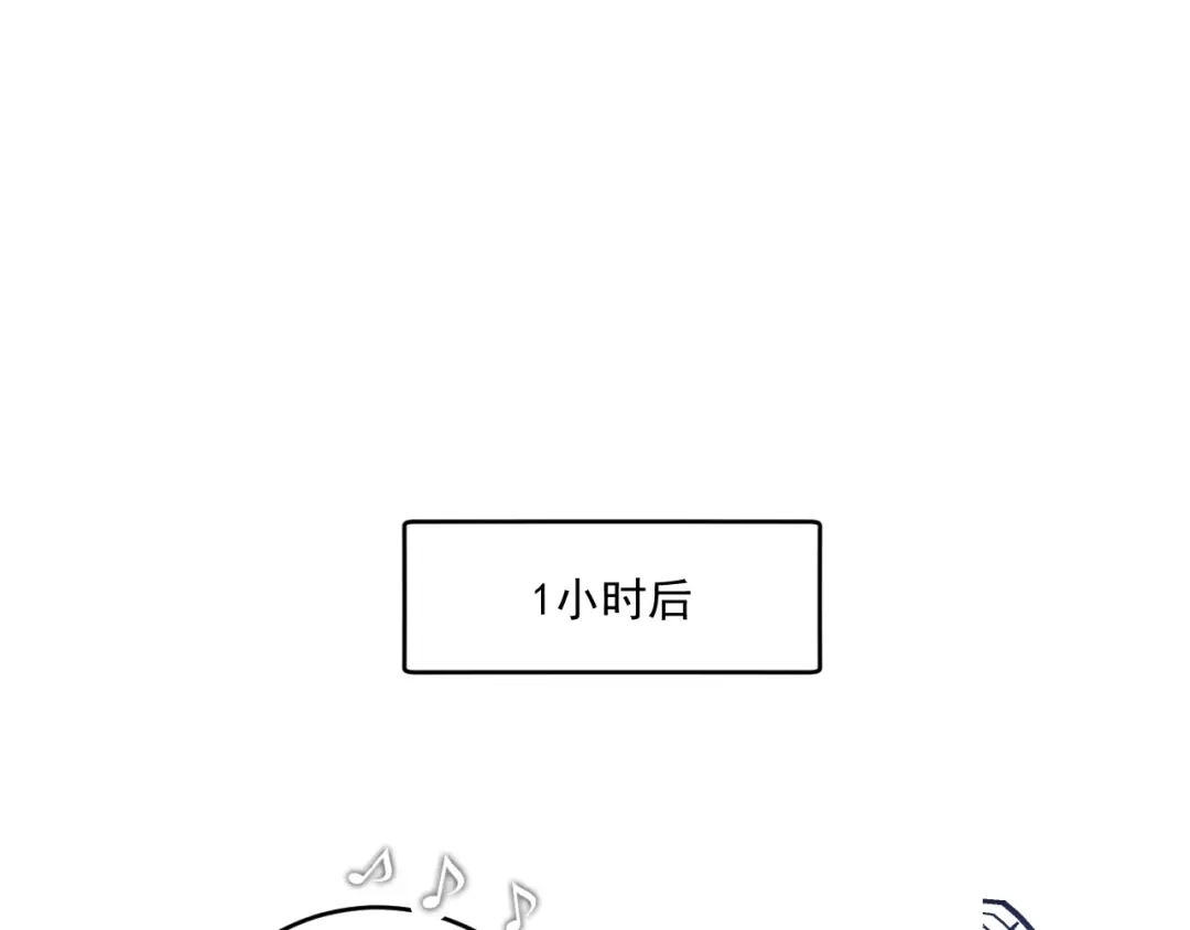 《我的成就有点多》第227话 来自孟凡的惊喜？！ 第68页