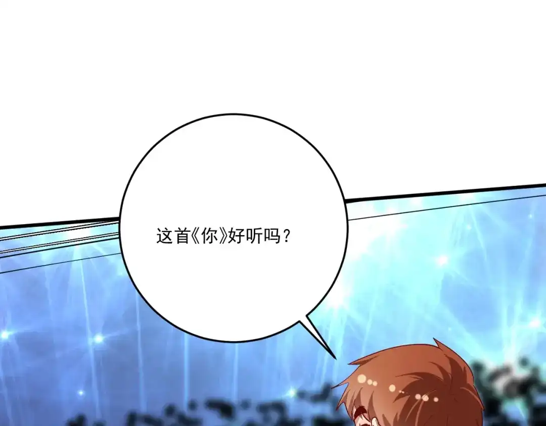 《我的成就有点多》第227话 来自孟凡的惊喜？！ 第76页