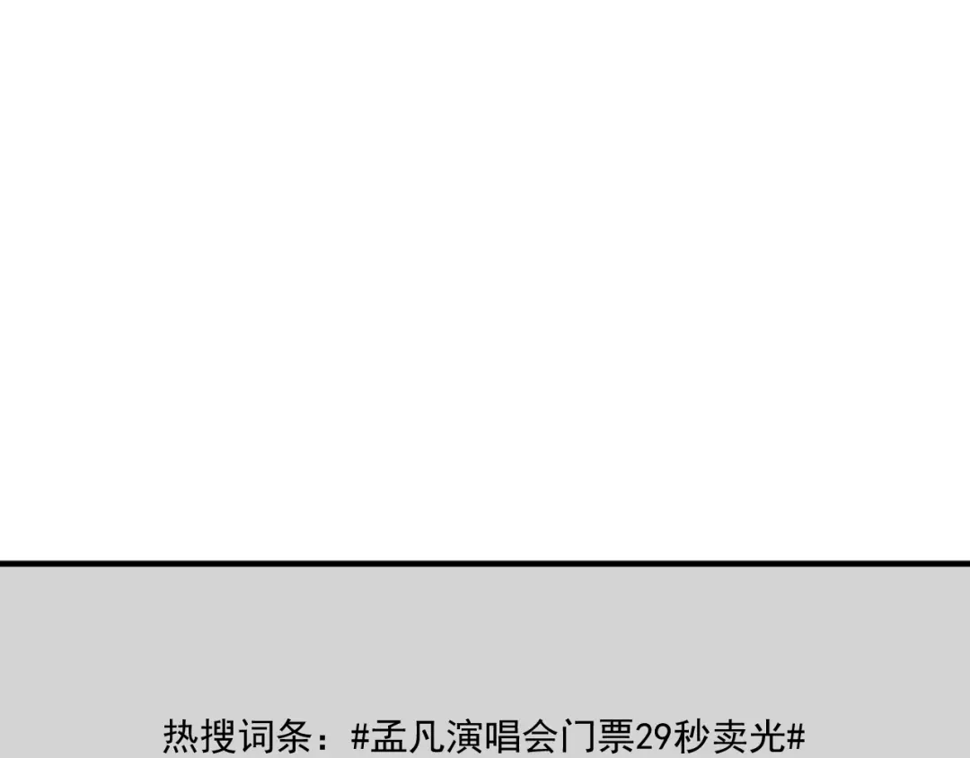 《我的成就有点多》第227话 来自孟凡的惊喜？！ 第40页