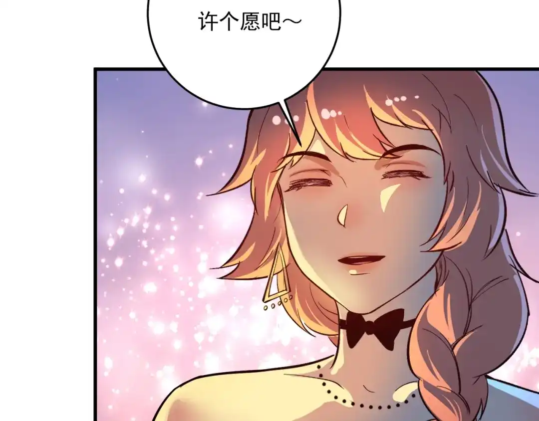 《我的成就有点多》第227话 来自孟凡的惊喜？！ 第32页