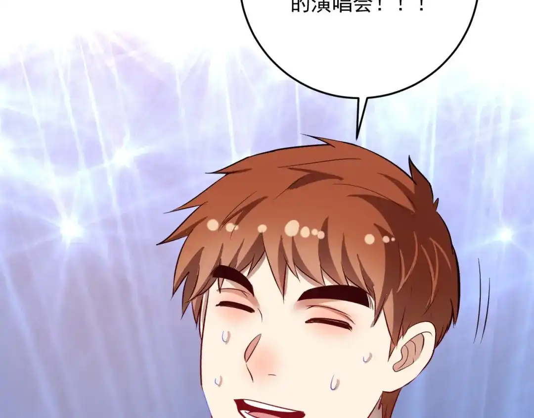《我的成就有点多》第227话 来自孟凡的惊喜？！ 第97页
