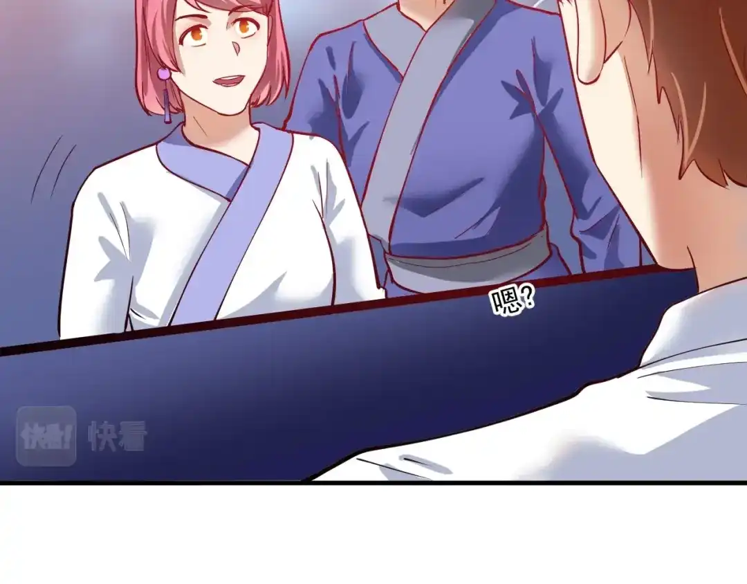《我的成就有点多》第227话 来自孟凡的惊喜？！ 第110页