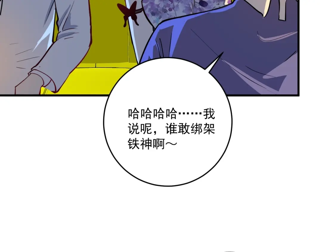 《我的成就有点多》第227话 来自孟凡的惊喜？！ 第10页