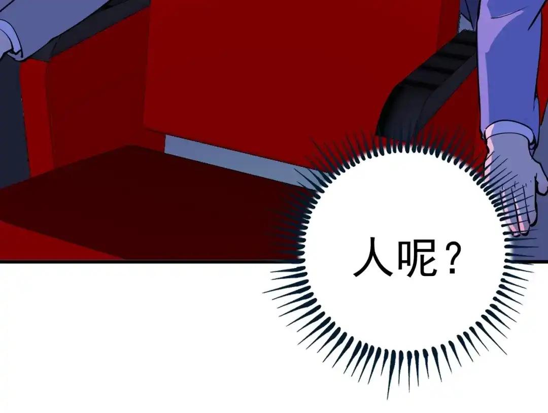 《我的成就有点多》第227话 来自孟凡的惊喜？！ 第91页