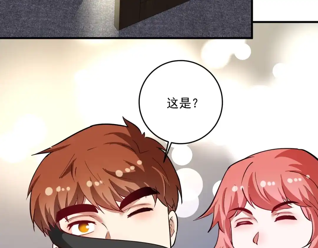 《我的成就有点多》第227话 来自孟凡的惊喜？！ 第17页