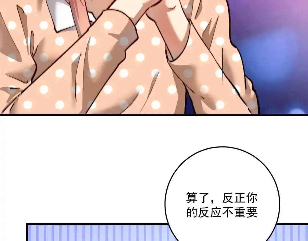 《我的成就有点多》第227话 来自孟凡的惊喜？！ 第53页