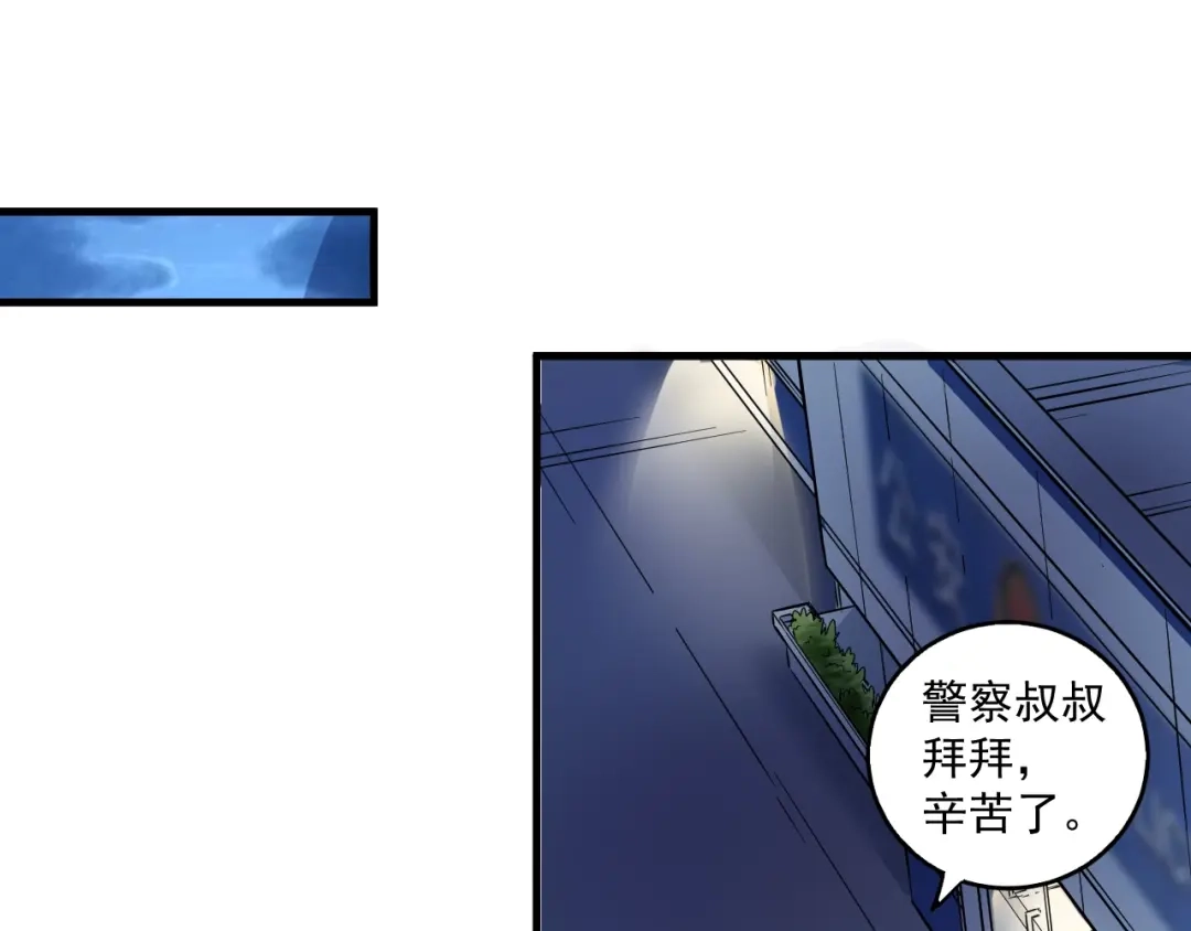 《我的成就有点多》第22话 我是微胖界的彭干宴 第65页