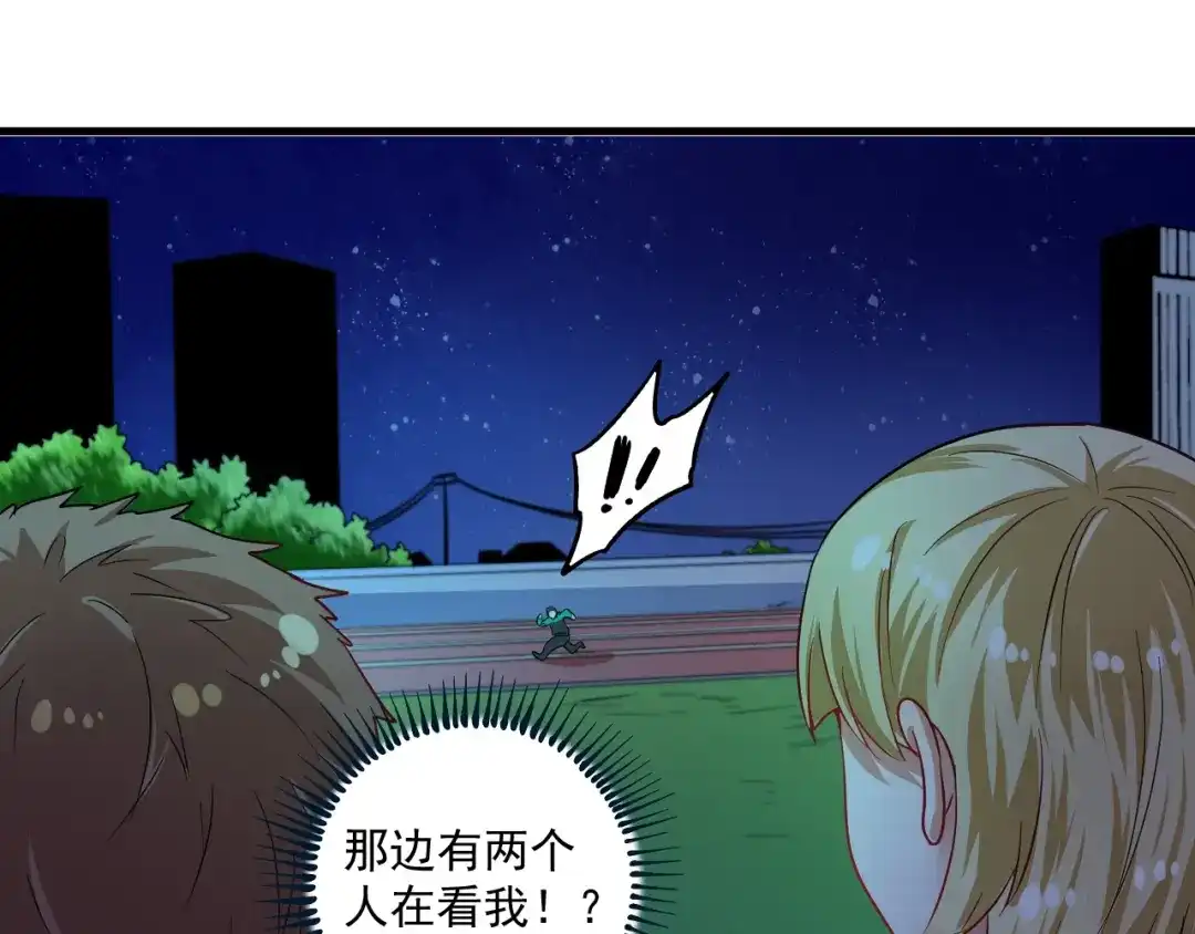 《我的成就有点多》第22话 我是微胖界的彭干宴 第136页