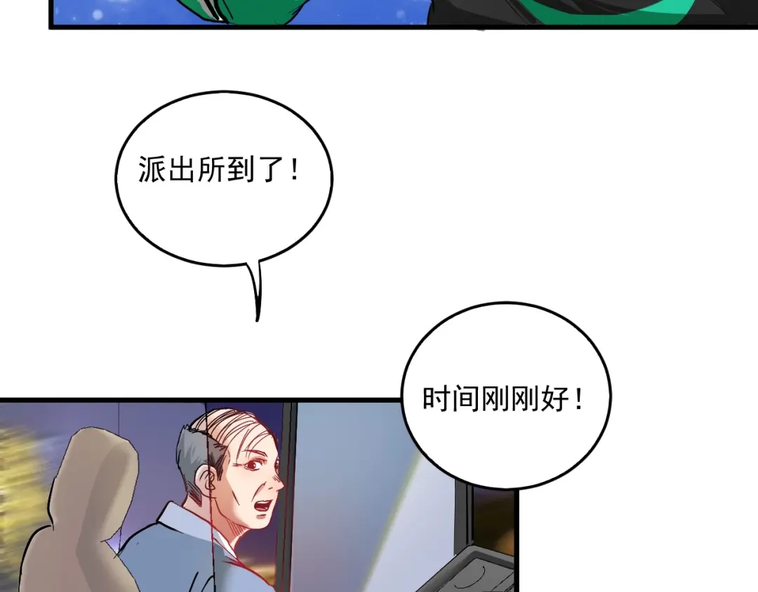 《我的成就有点多》第22话 我是微胖界的彭干宴 第59页