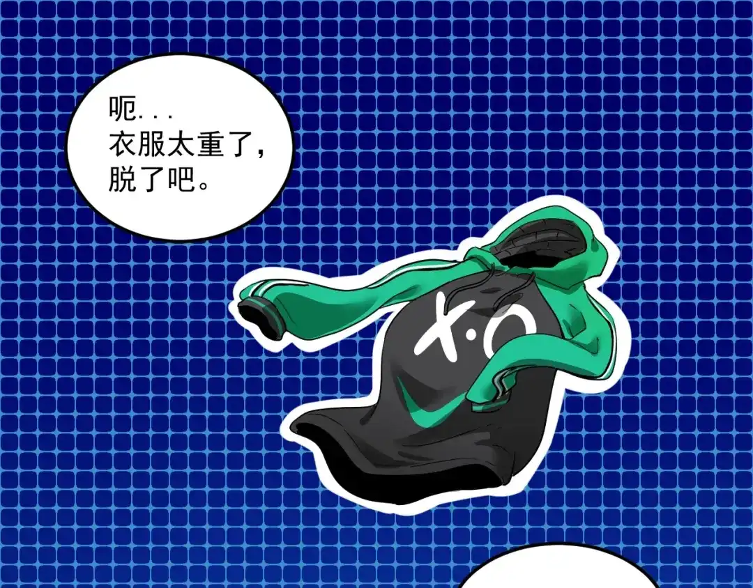 《我的成就有点多》第22话 我是微胖界的彭干宴 第93页