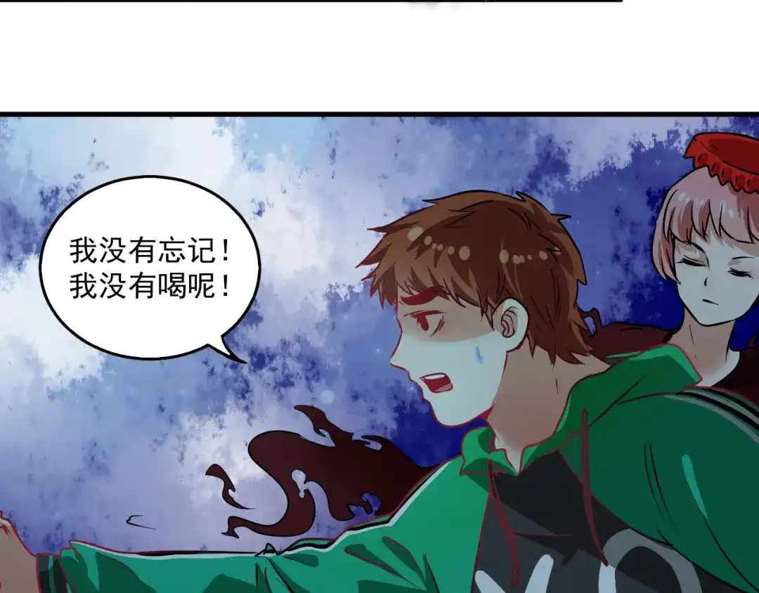 《我的成就有点多》第22话 我是微胖界的彭干宴 第80页