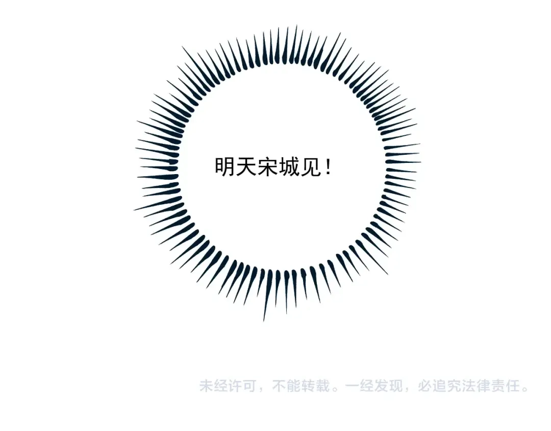 《我的成就有点多》第22话 我是微胖界的彭干宴 第142页
