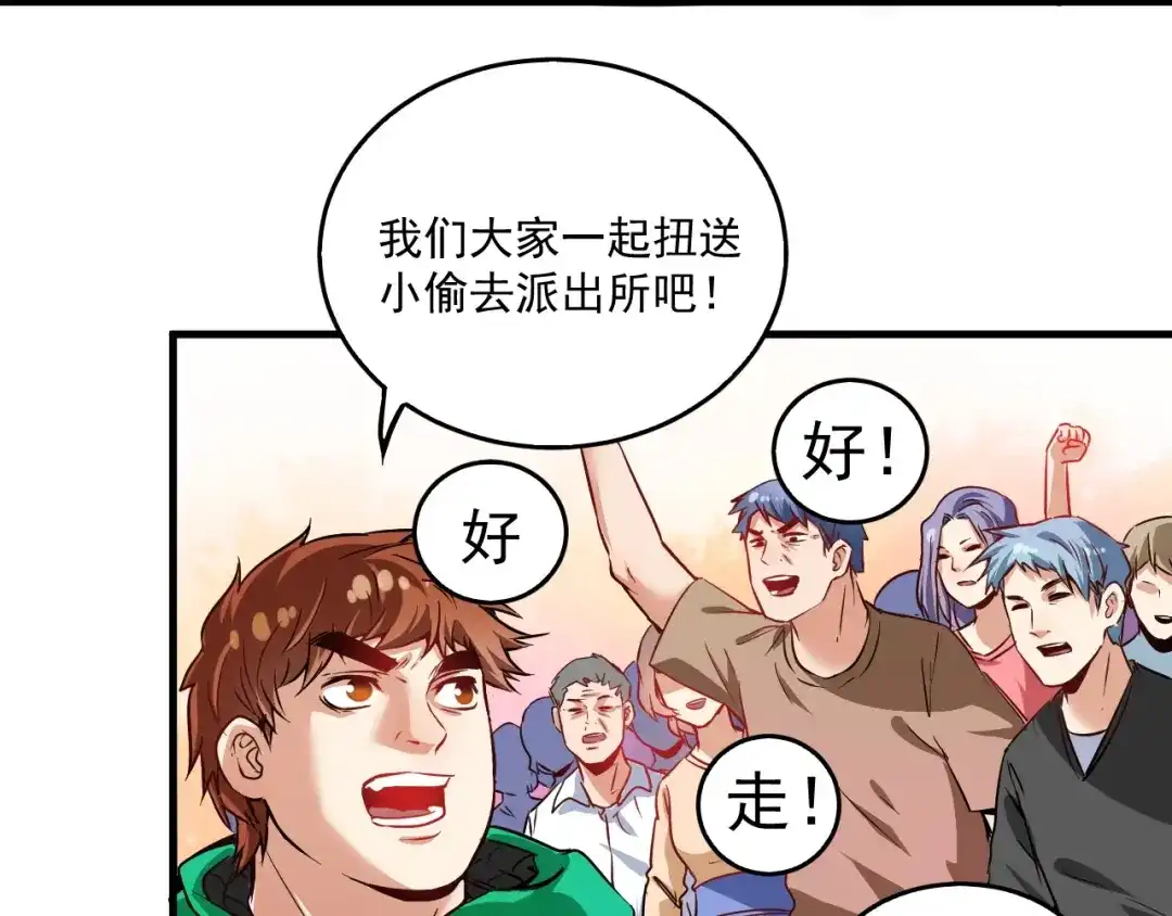 《我的成就有点多》第22话 我是微胖界的彭干宴 第12页
