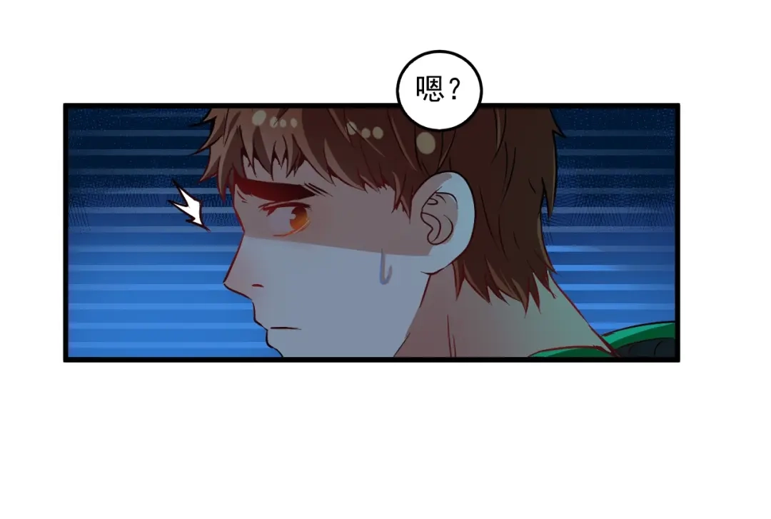 《我的成就有点多》第22话 我是微胖界的彭干宴 第70页