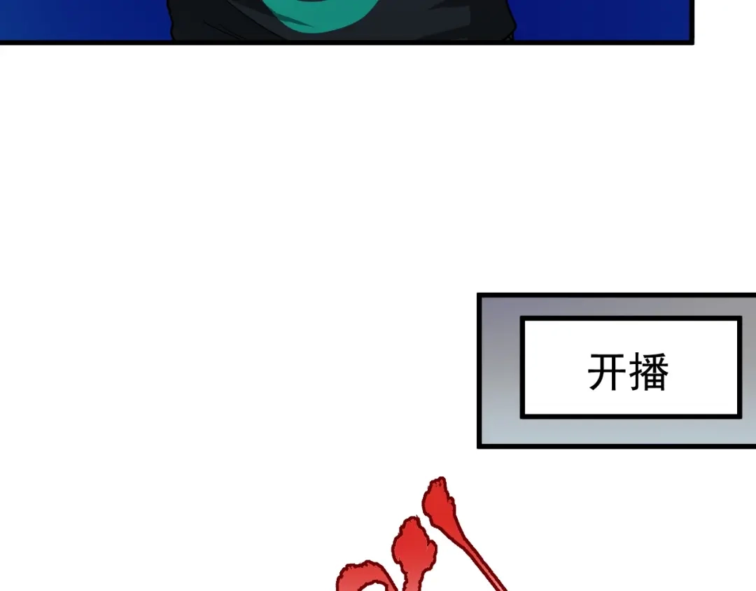 《我的成就有点多》第22话 我是微胖界的彭干宴 第128页