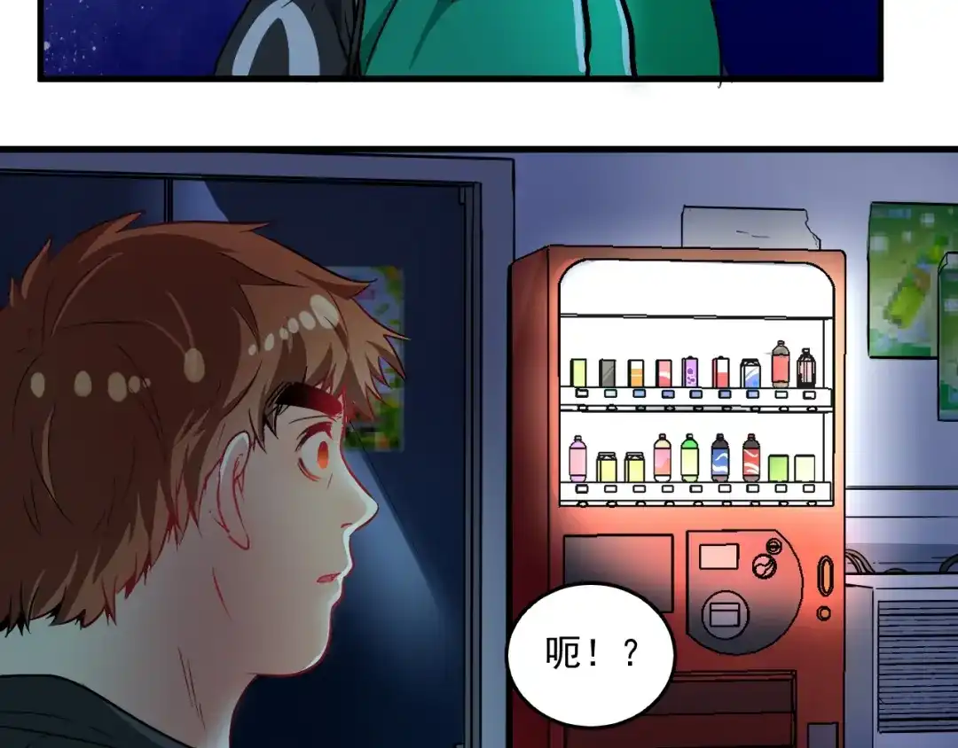 《我的成就有点多》第22话 我是微胖界的彭干宴 第83页