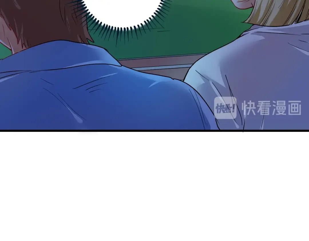 《我的成就有点多》第22话 我是微胖界的彭干宴 第137页