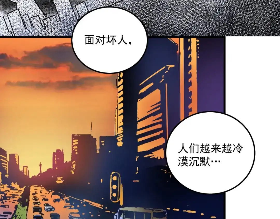 《我的成就有点多》第22话 我是微胖界的彭干宴 第8页
