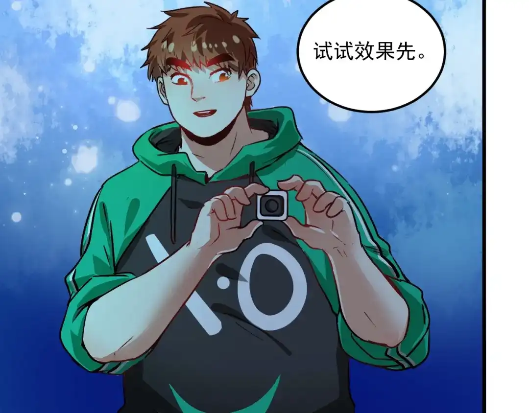 《我的成就有点多》第22话 我是微胖界的彭干宴 第127页