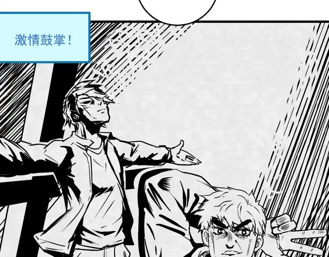 《我的成就有点多》第22话 我是微胖界的彭干宴 第53页