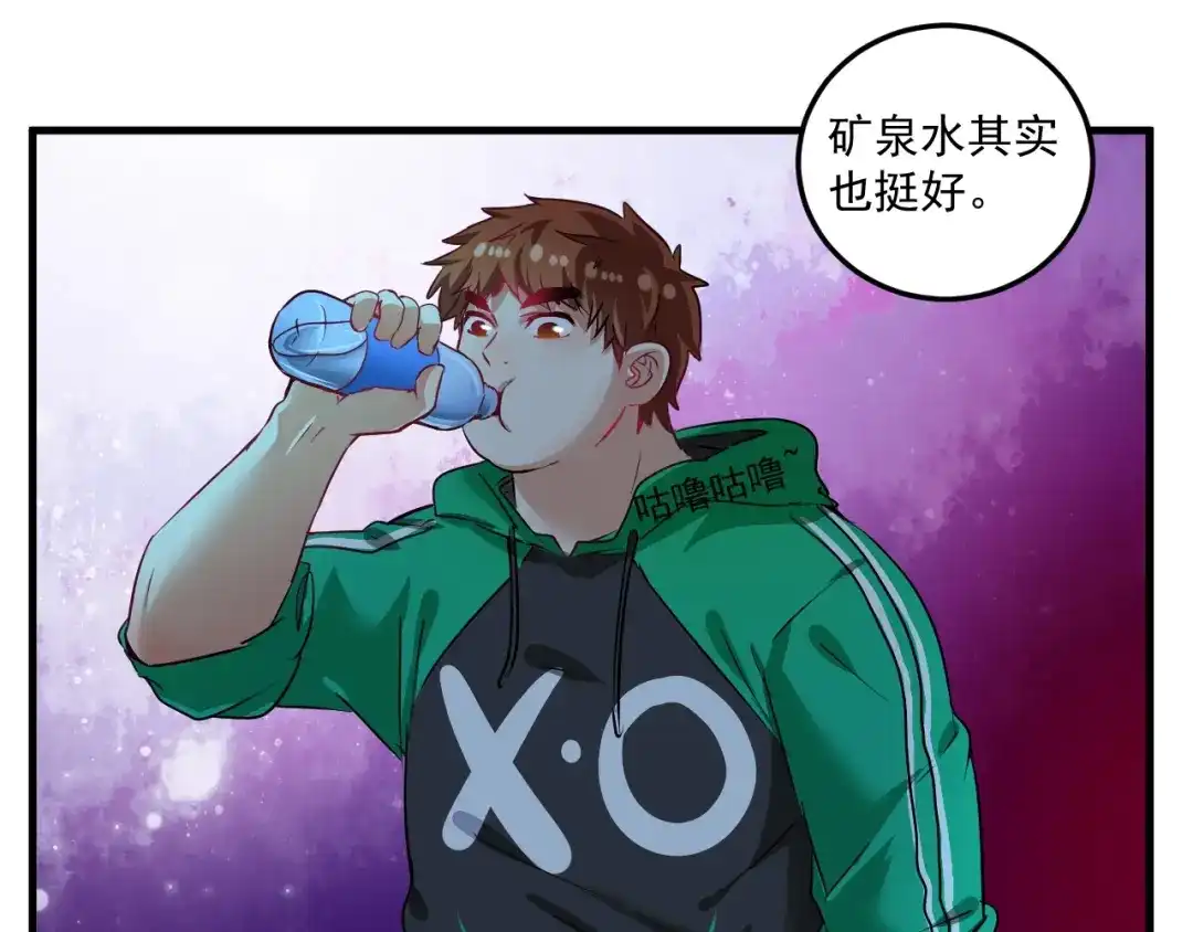 《我的成就有点多》第22话 我是微胖界的彭干宴 第104页